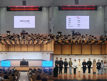 我校举行2025年勤工助学学生助理岗前集中培训